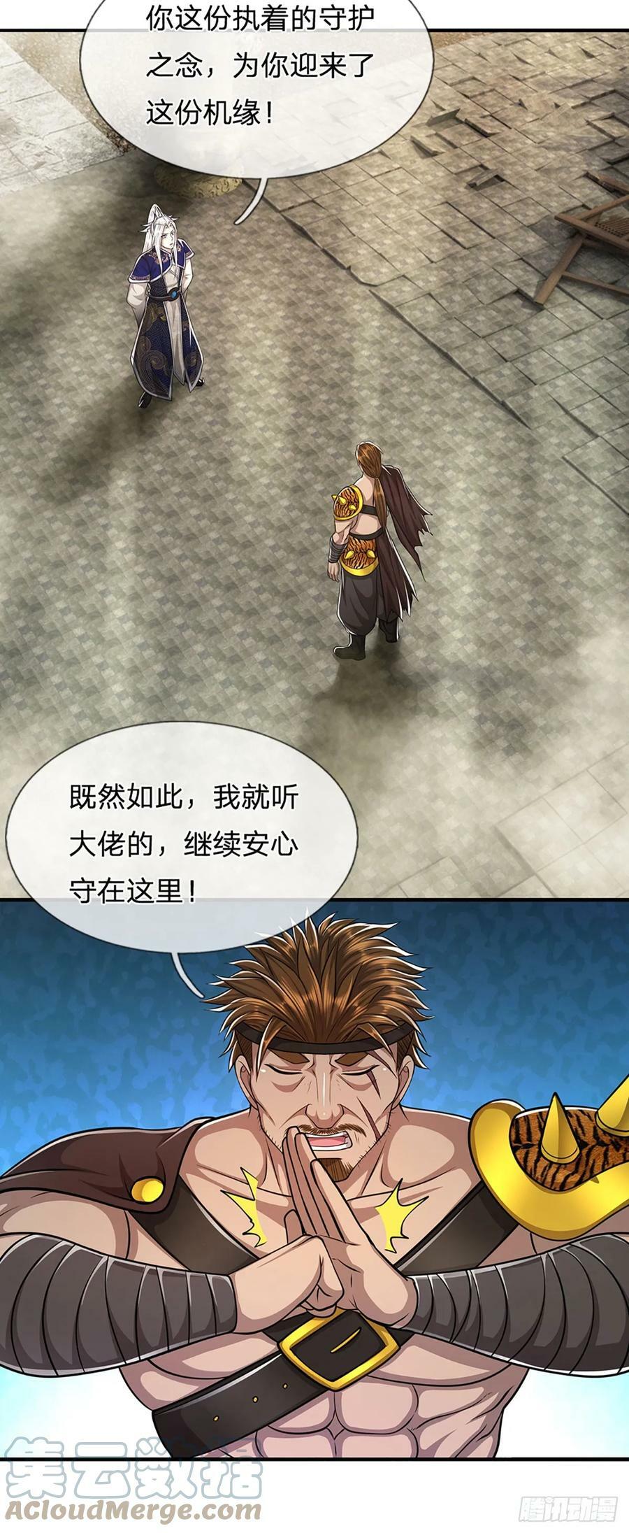 第219话 小女决定，追随陆沉14