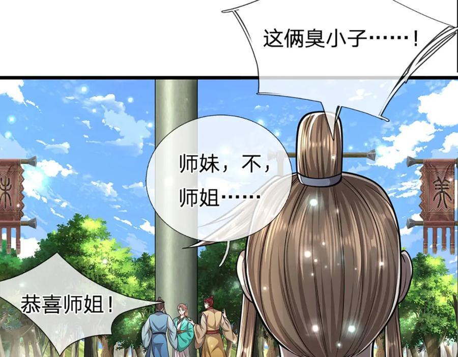 第261话 血口喷人，得到宽恕52