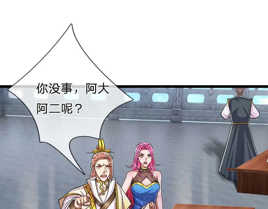 第245话 平平无奇，泛泛之辈31