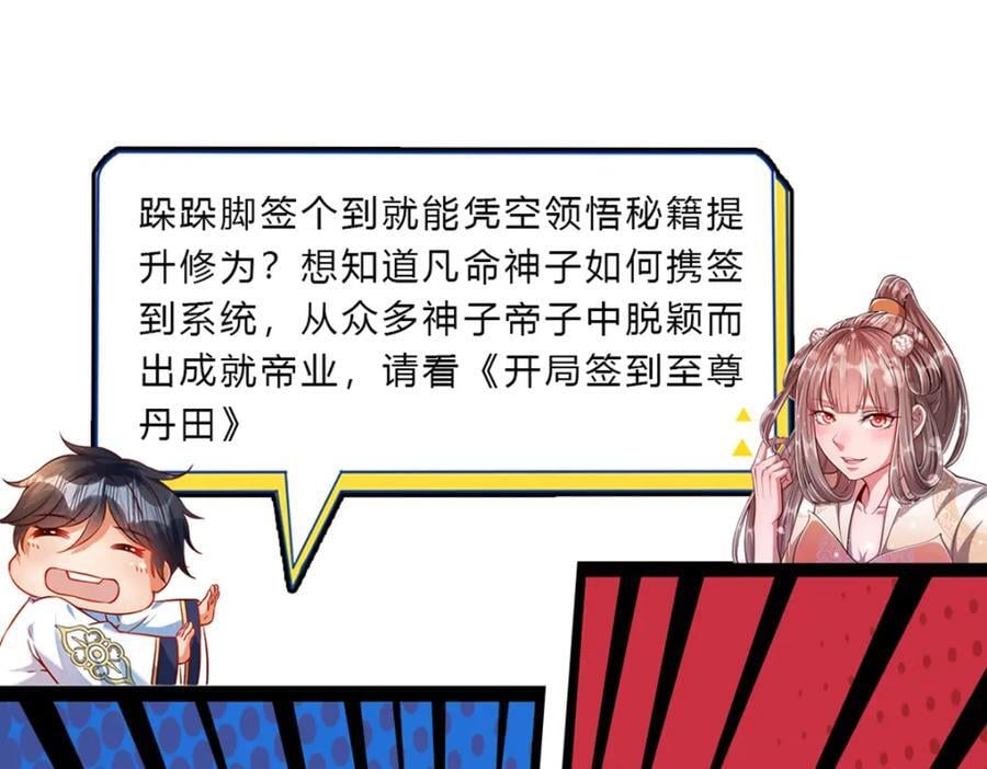 第260话 飞扬仙门，暂避锋芒131