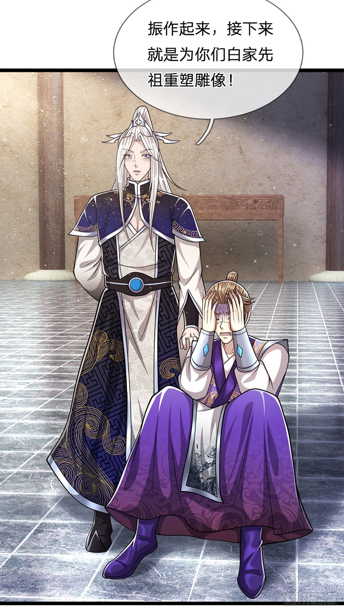 第195话 欺师灭祖，大逆不道18