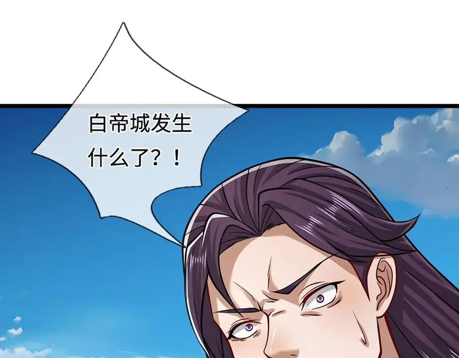 第323话 白帝恢复，手段通天107