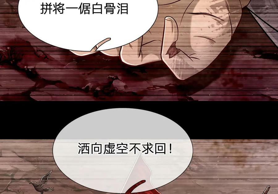 第240话 圣音战歌17