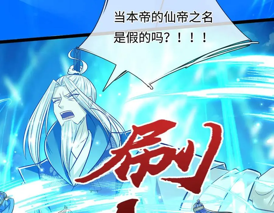 第322话 正牌大帝，琴音灭人103