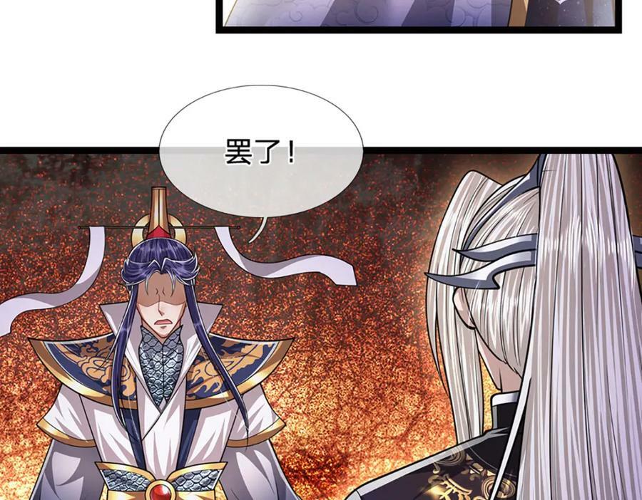 第233话 烂乌鸦嘴，招引风波38