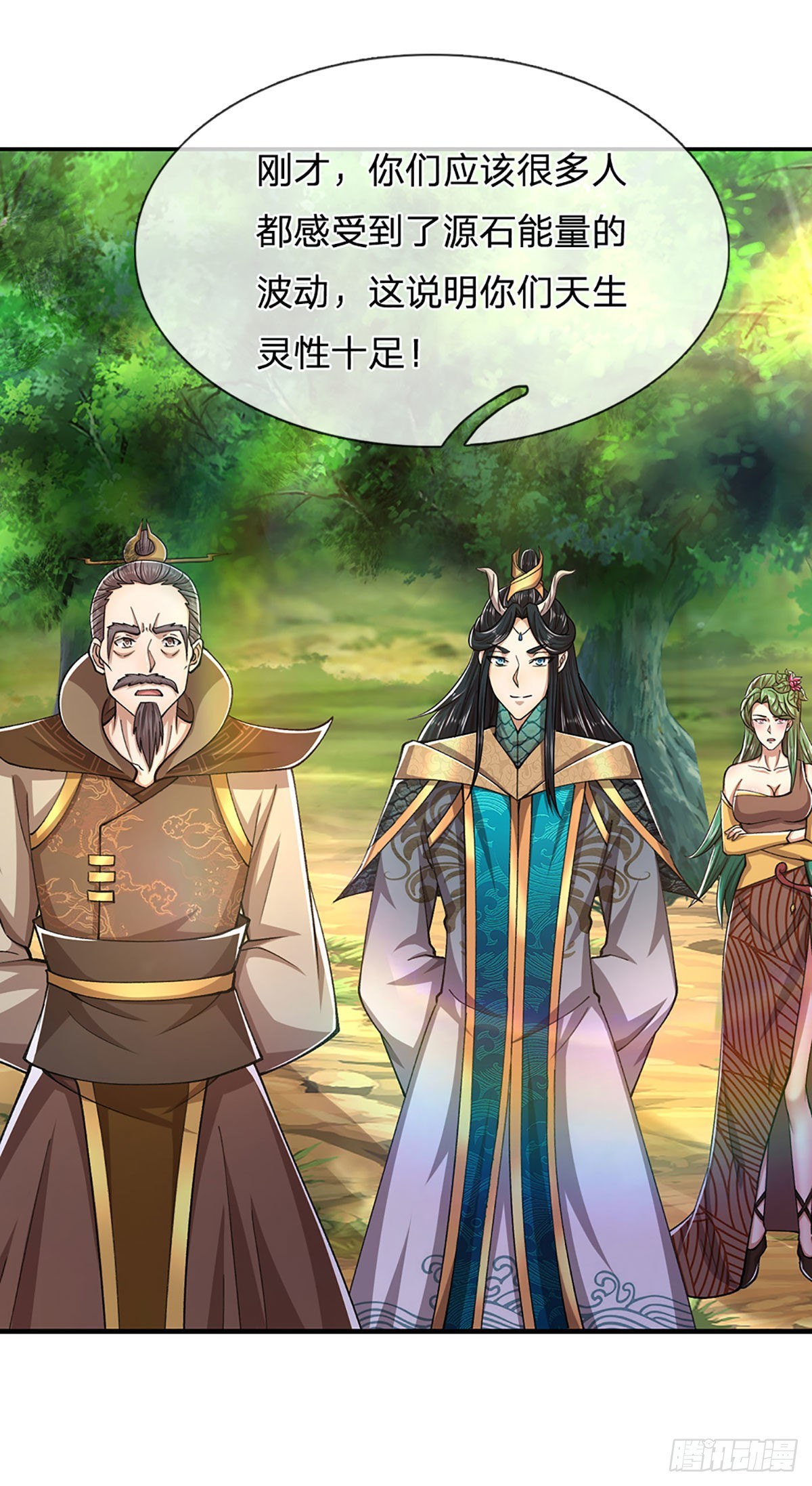 第133话 天地奇珍，灵力波动19