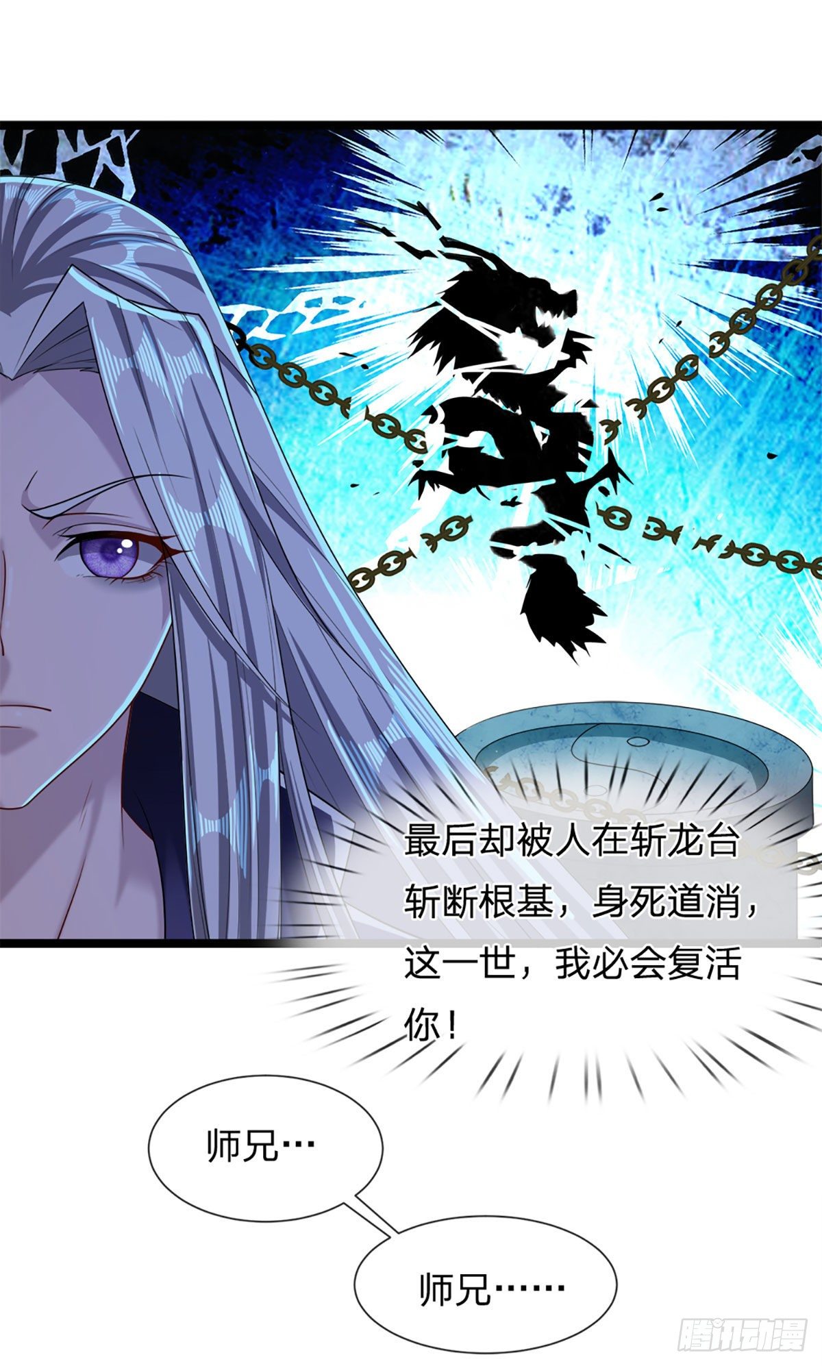 第38话 应龙内丹，有人挑衅11