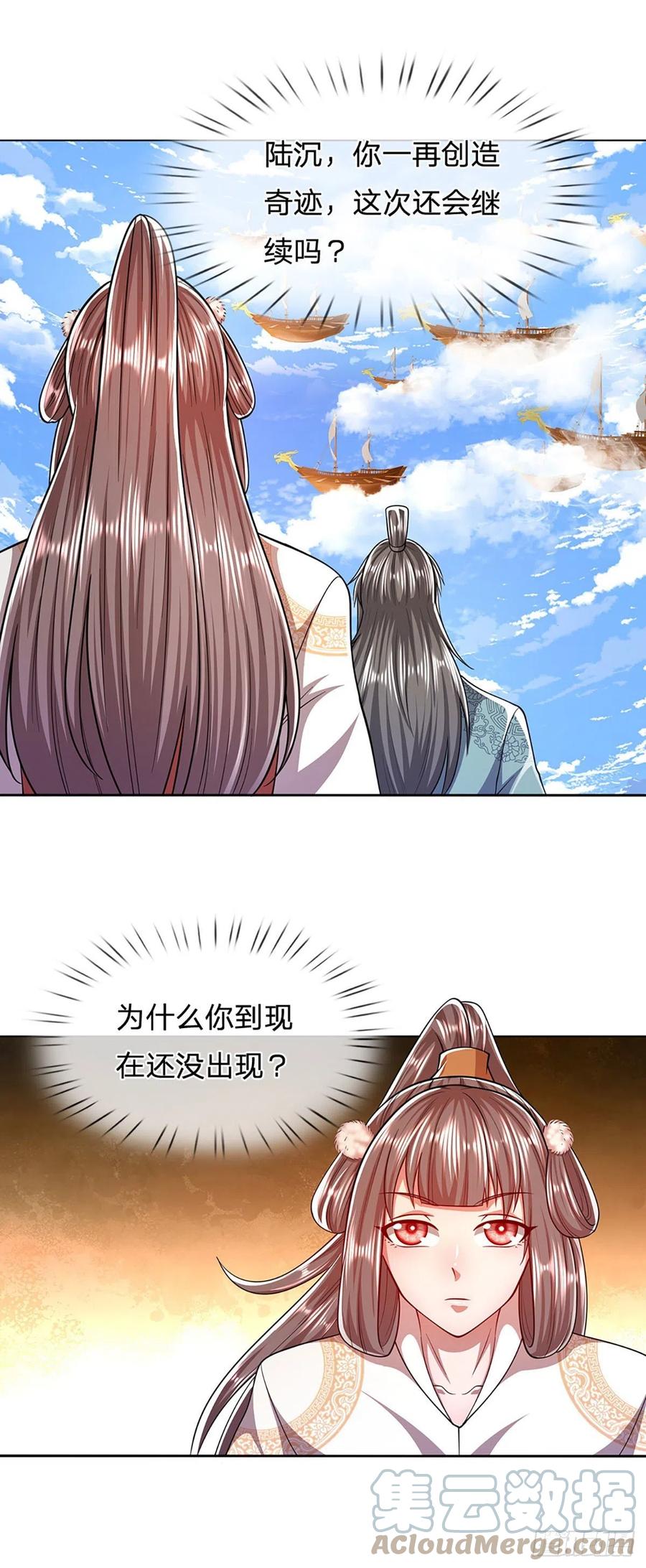 第106话 陆沉何在？静观其变30