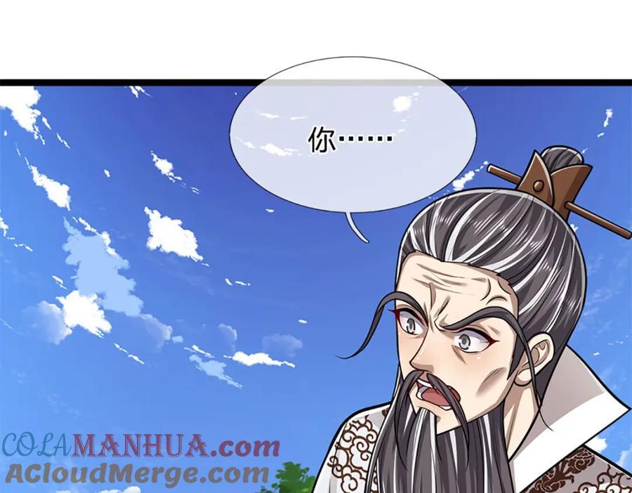 第266话 老祖出关，所为何事76