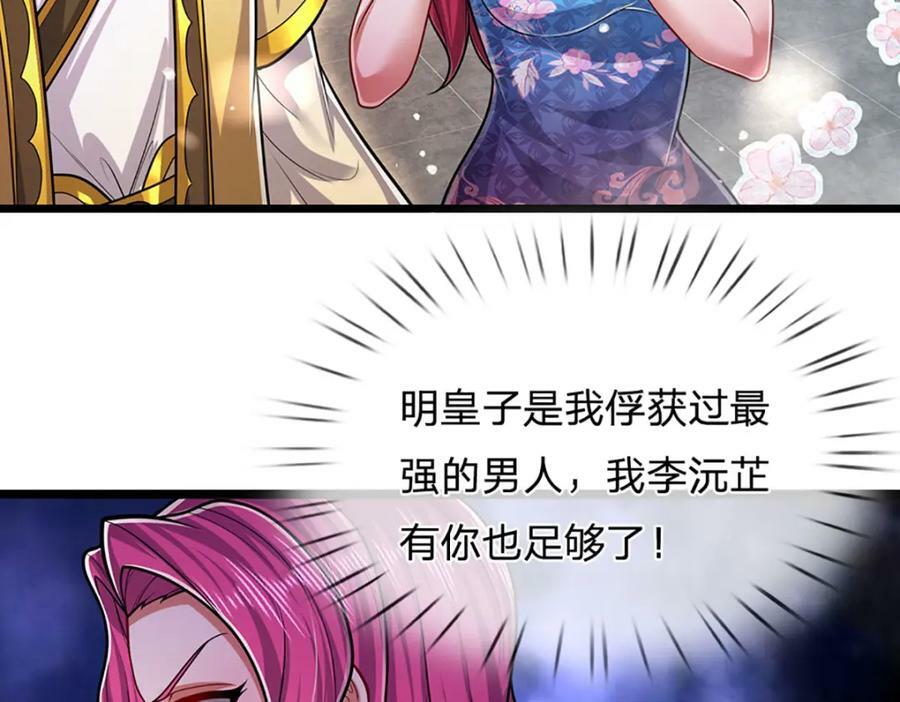 第243话 彩鸢仙子，横空降临55
