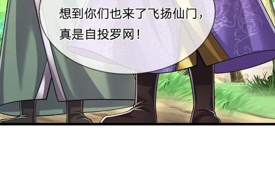 第257话 大道神通—埋葬众神85