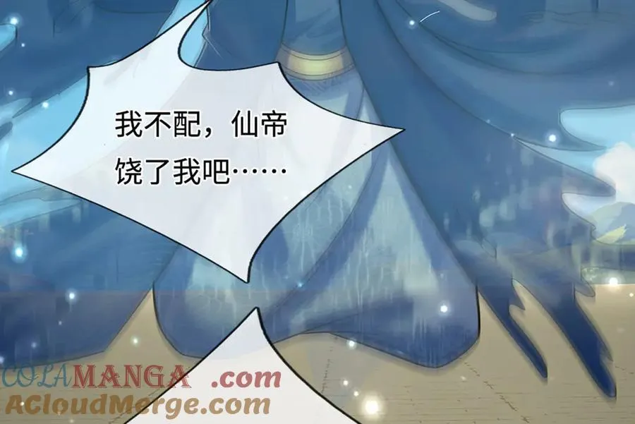 第323话 白帝恢复，手段通天12
