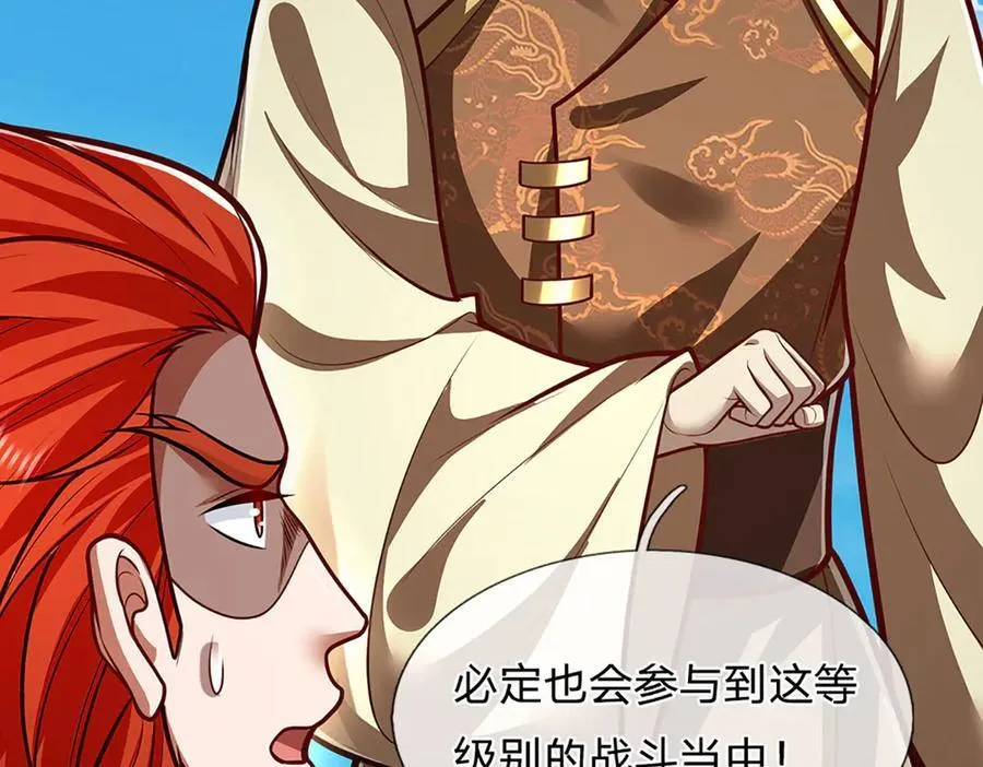 第320话 习得狗爬，自称人皇97