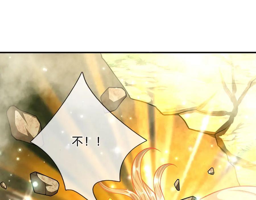 第257话 大道神通—埋葬众神42