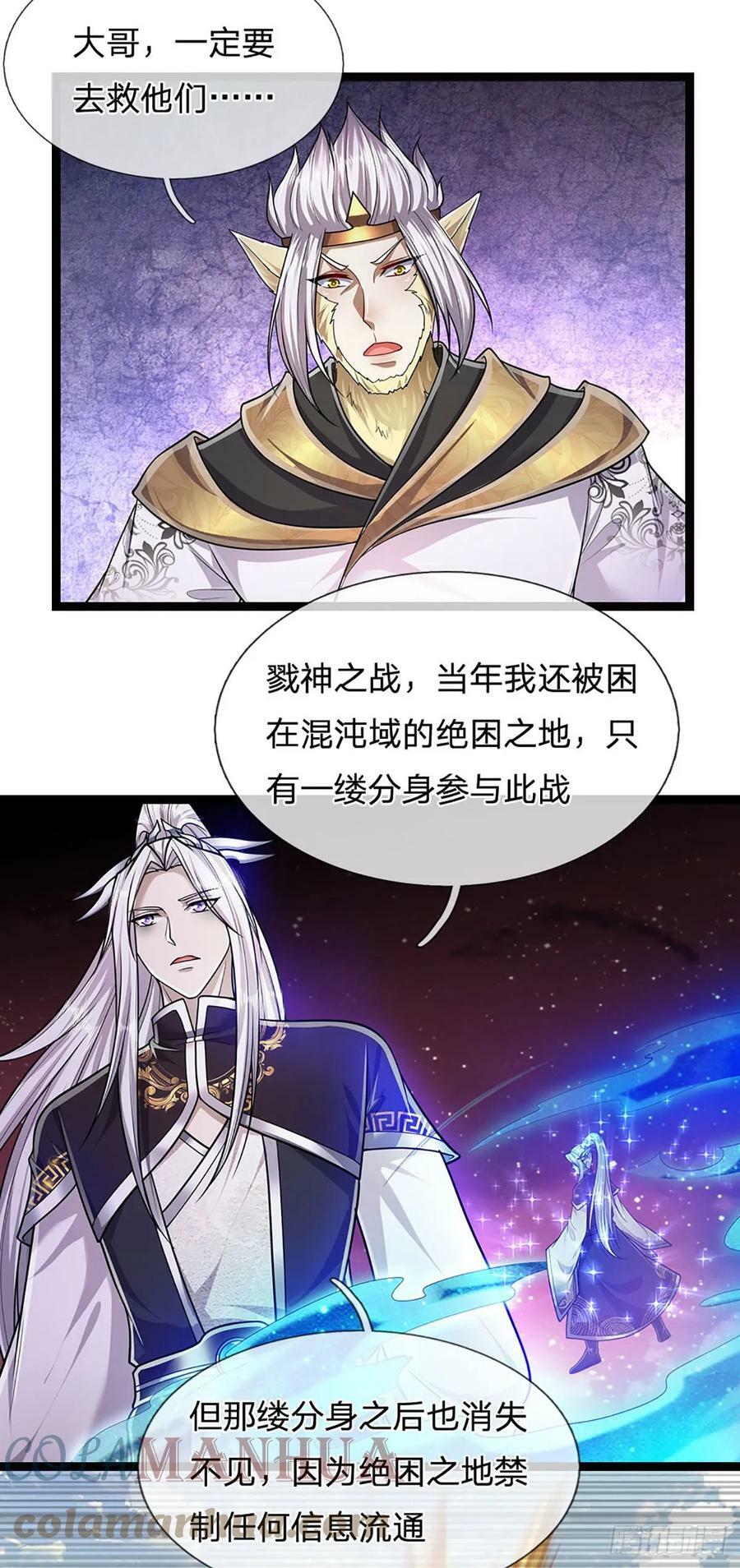 第212话 登白帝城，寻天策令12
