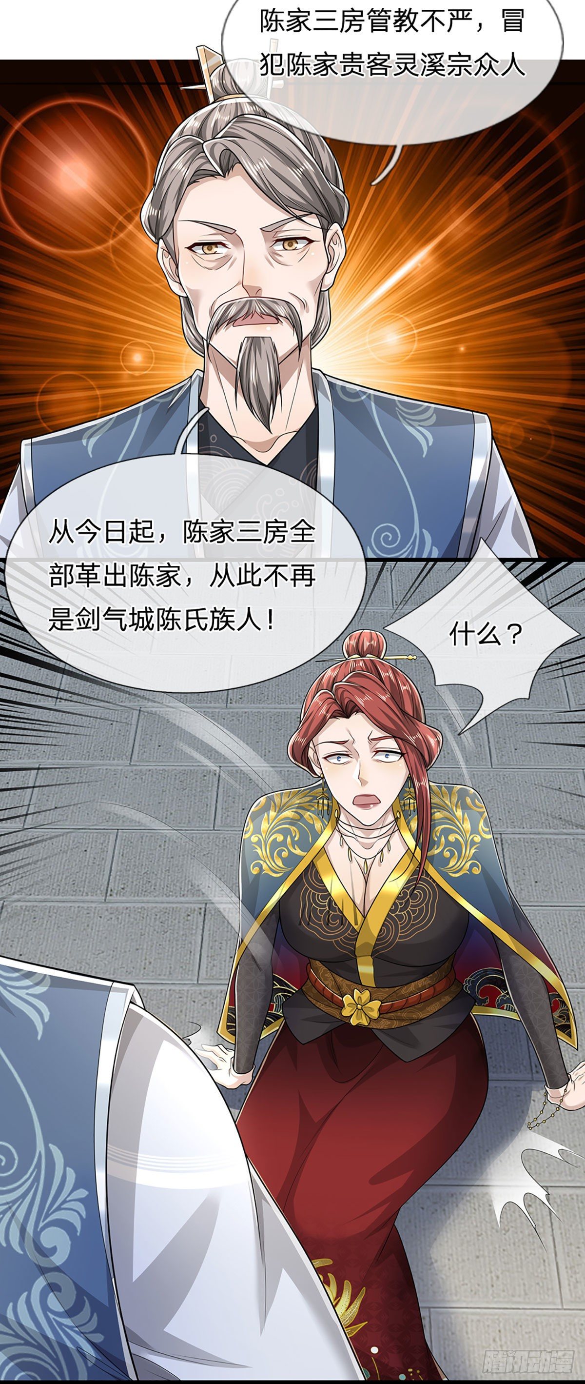 第127话 不守规矩，仗势欺人37
