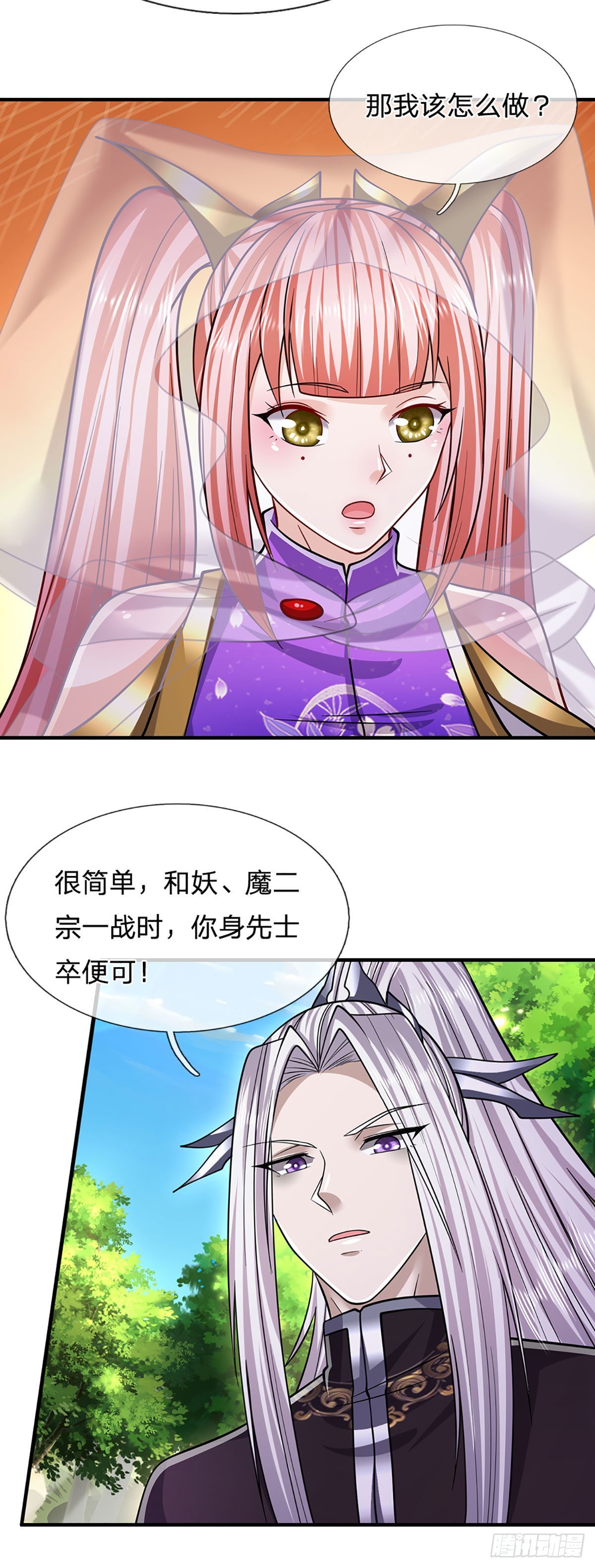 第150话 跨入超凡，何其艰难24