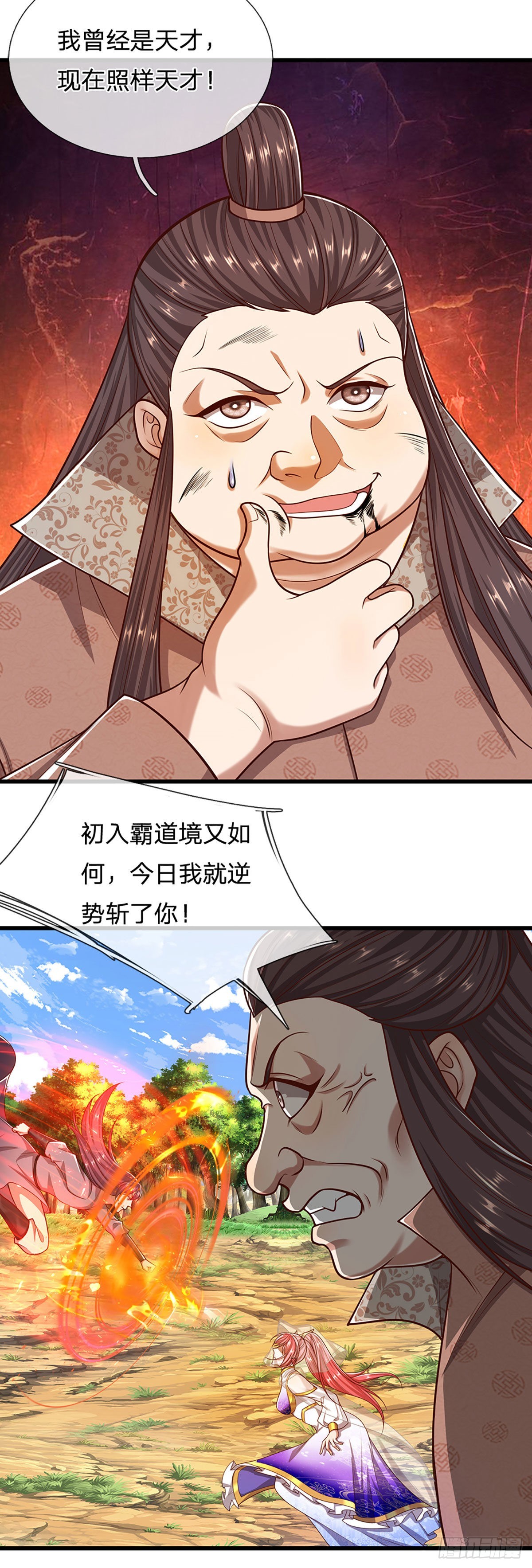 第150话 跨入超凡，何其艰难10