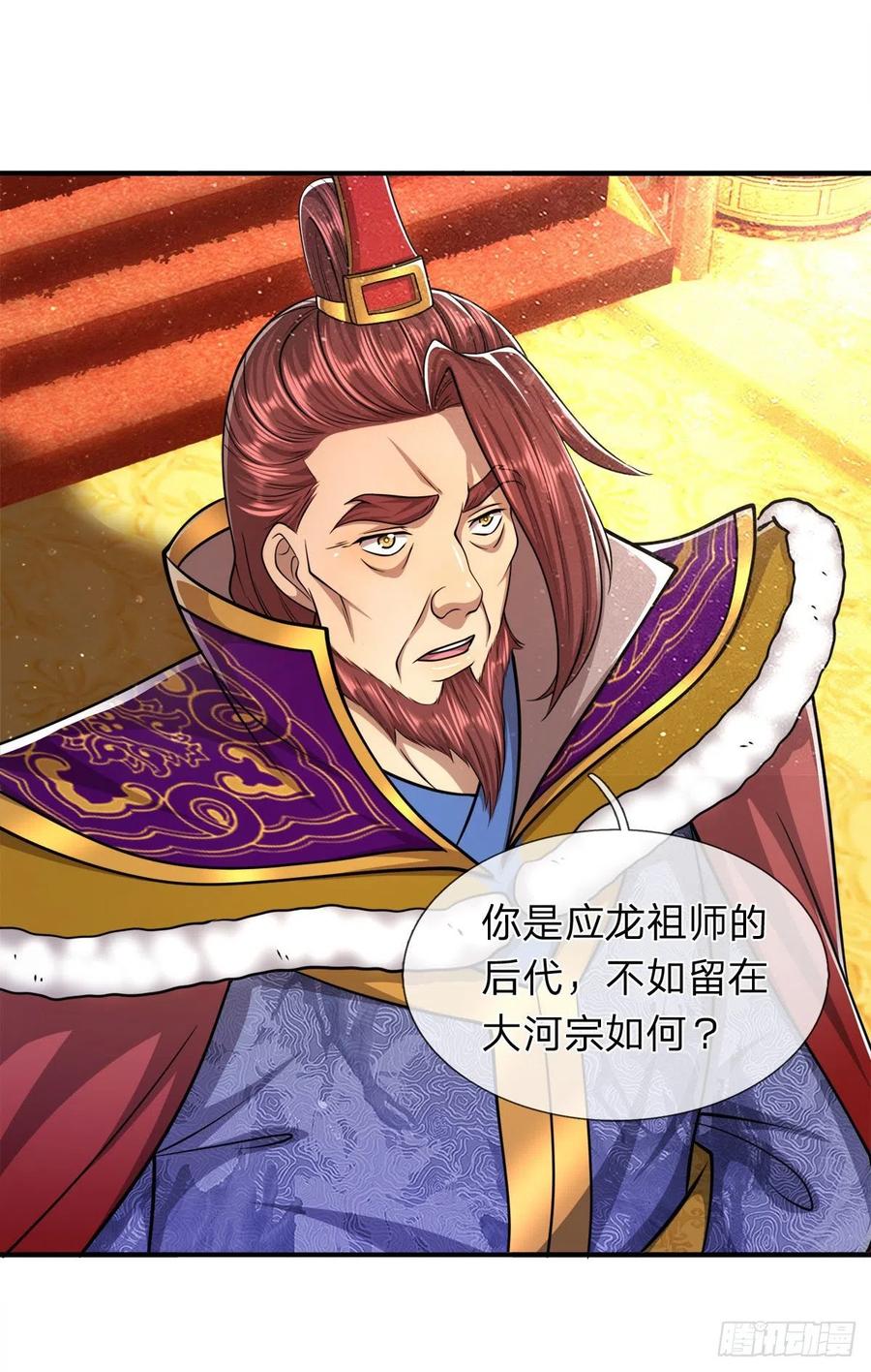第116话 应龙后人，手写功法35