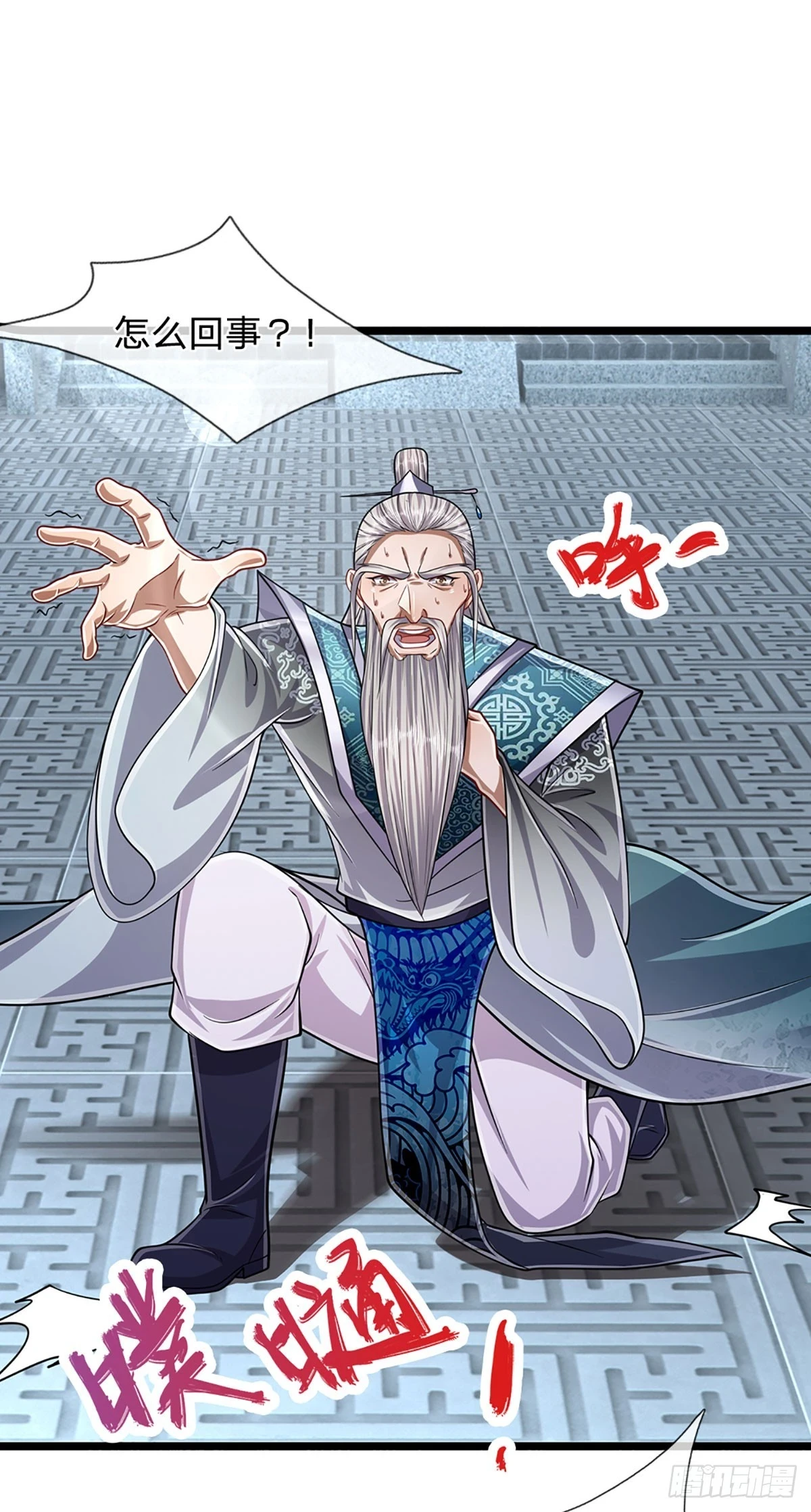 第205话 背信弃义，家贼难防20