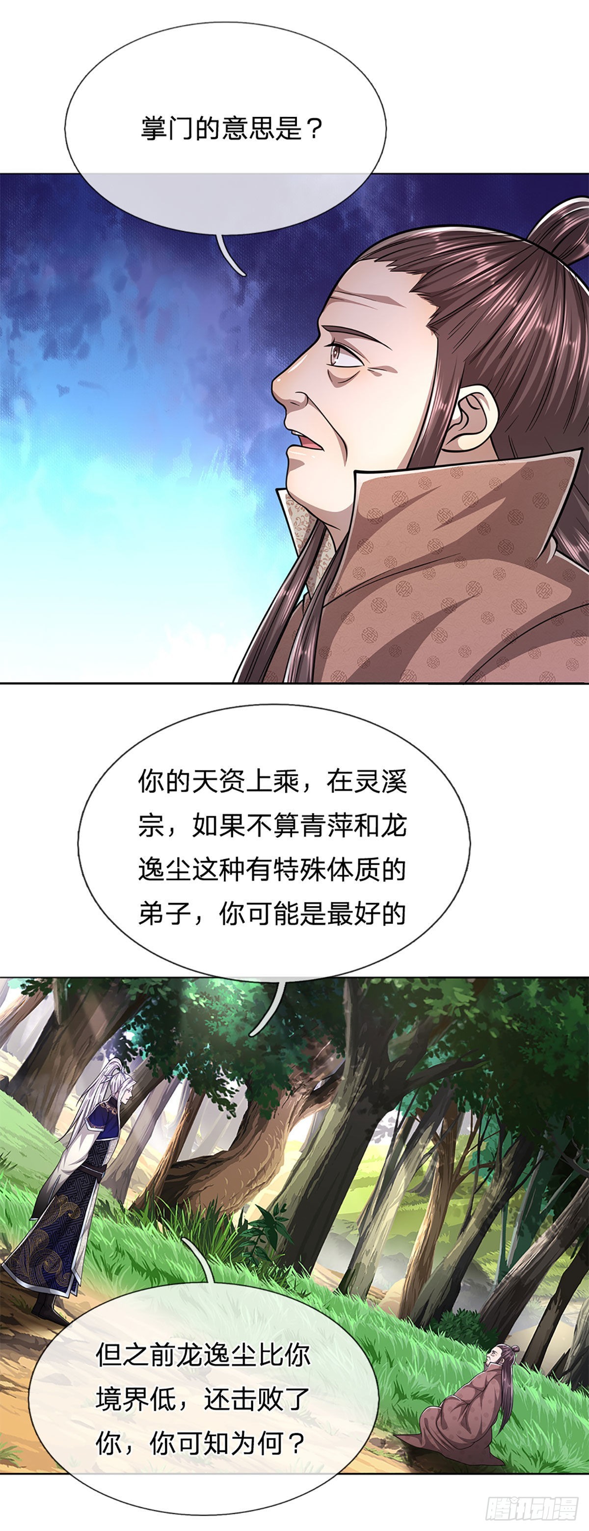 第147话 手段非常，集体突破27