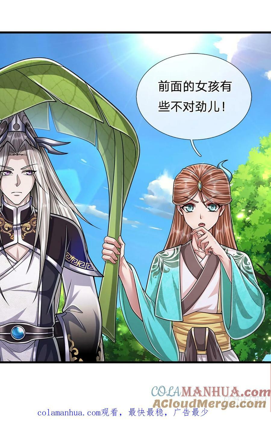 第221话 珠光宝气，留给你用24