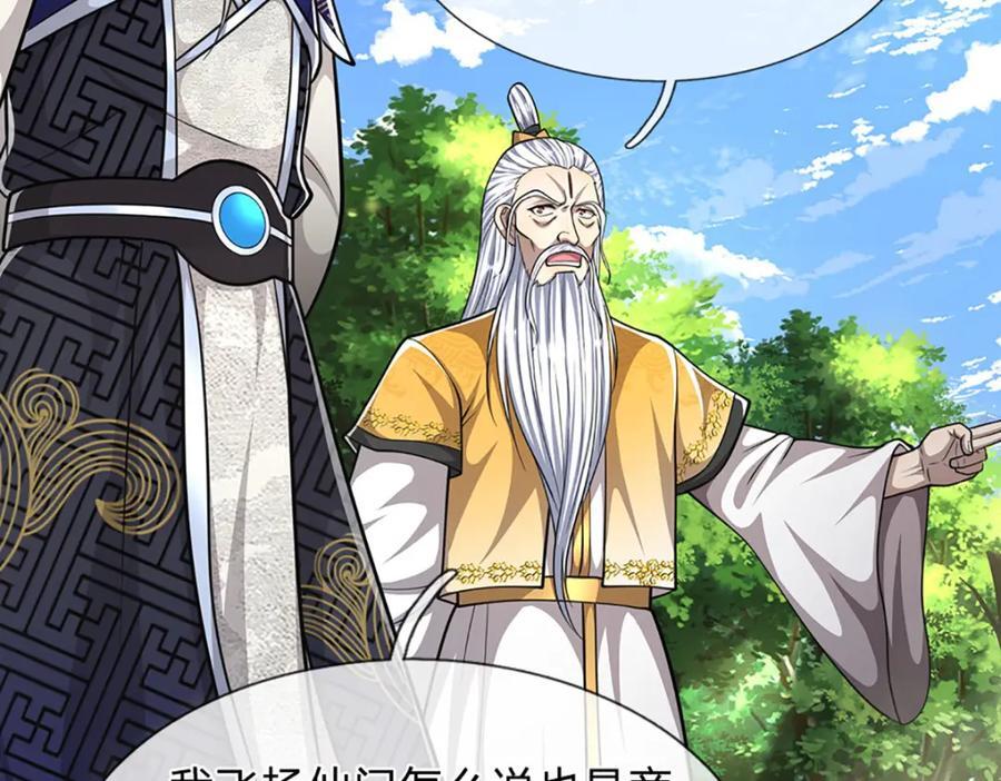 第274话 混入卧底，难夺机缘13