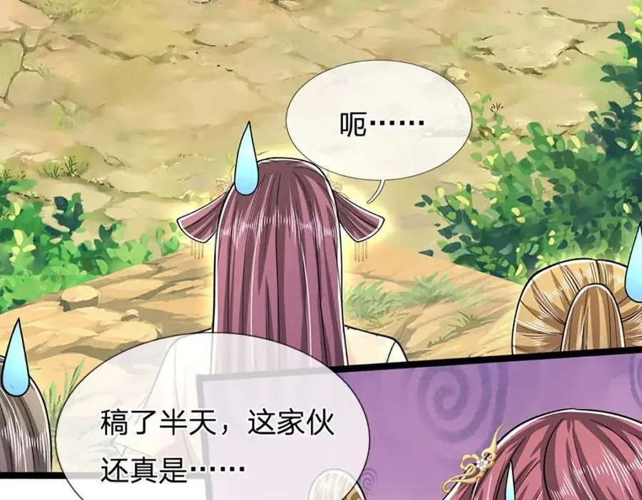第281话 第一美男，是个变态45