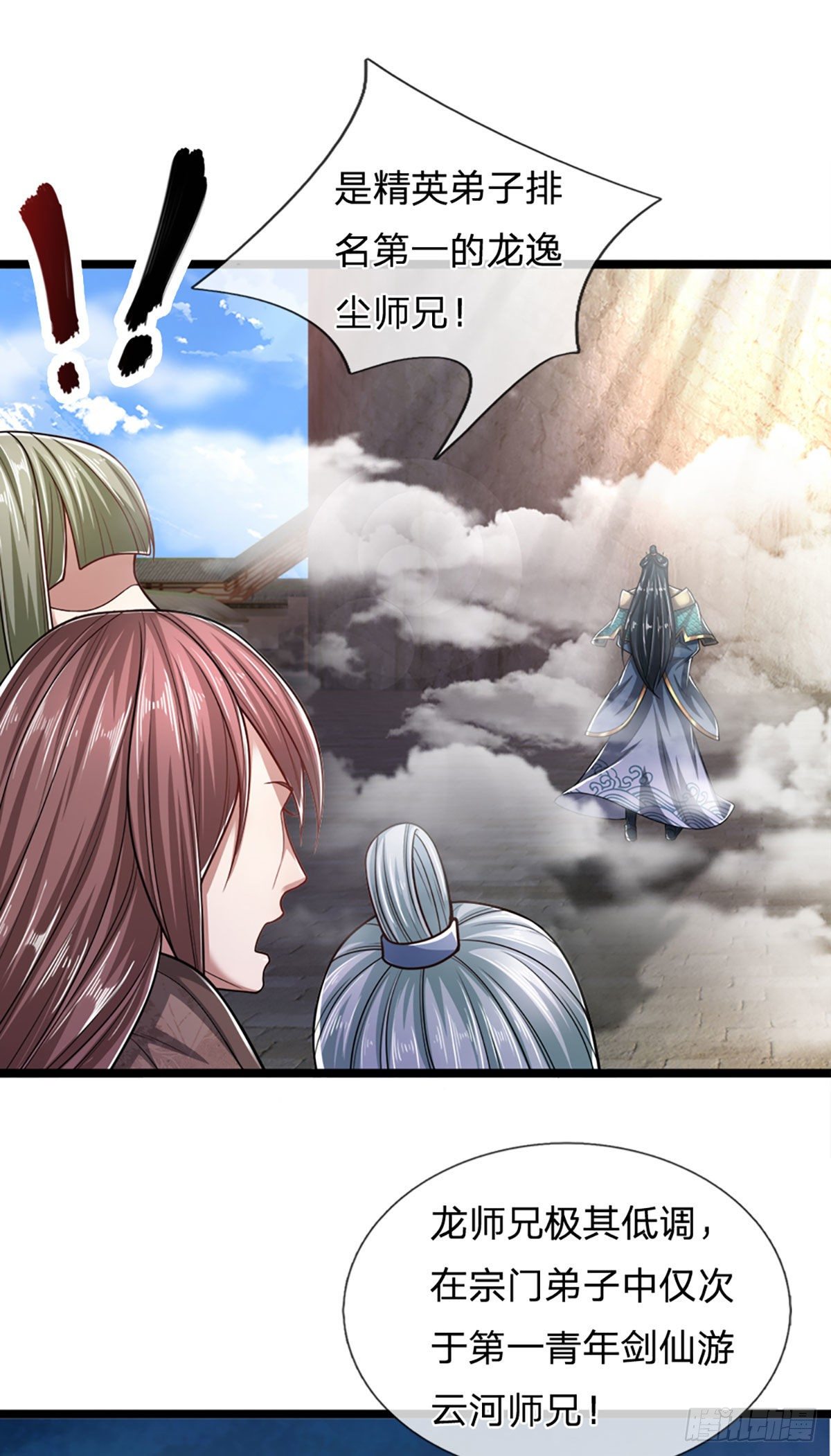 第75话 打到服气，龙逸尘现22