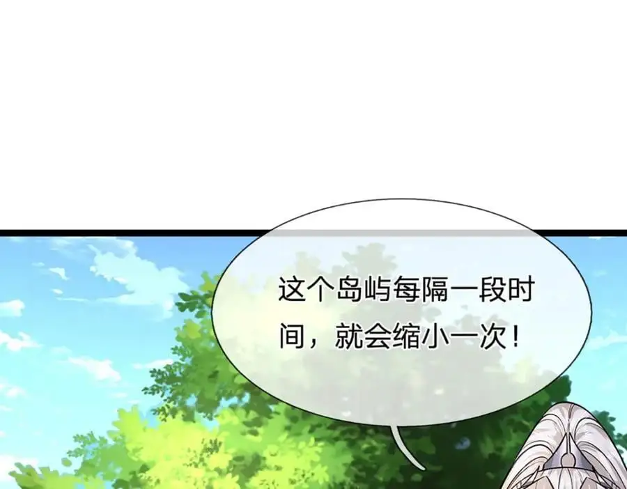 第277话 地圣泉中，人间炼狱75
