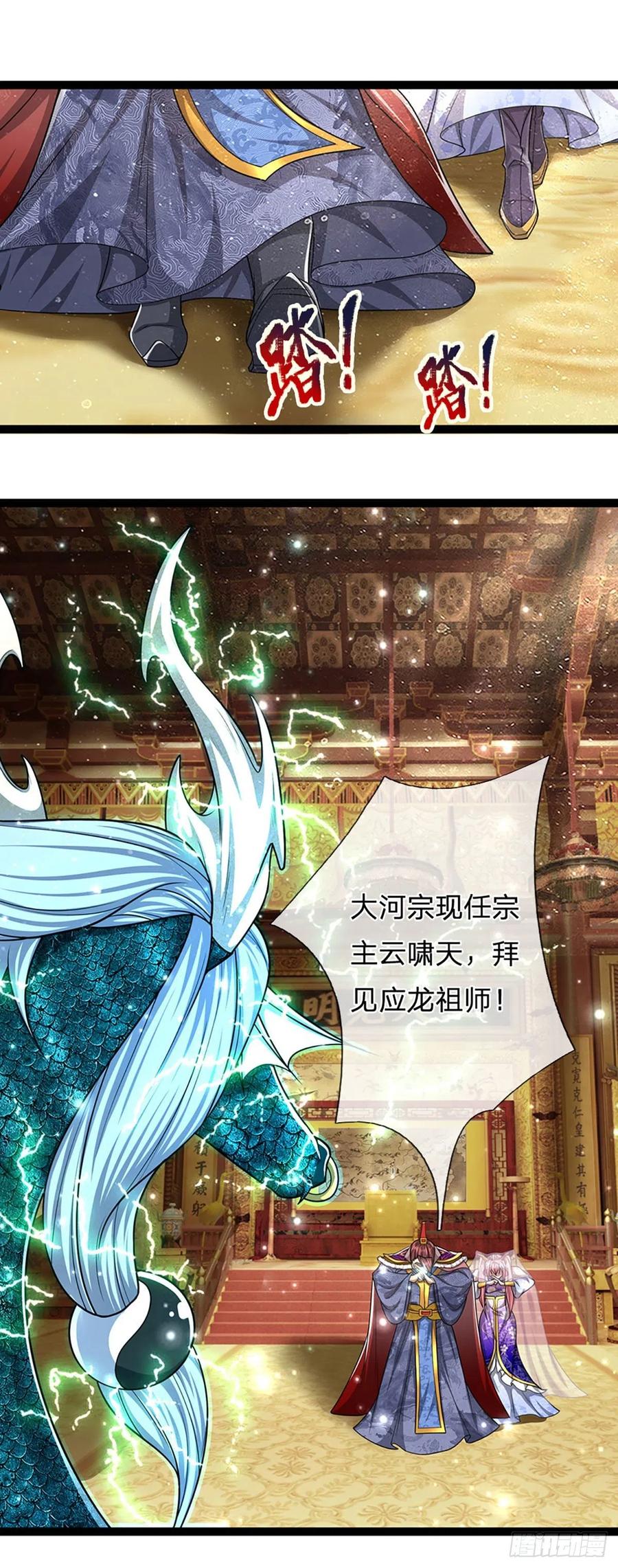 第85话 盘龙圣衣，应龙显形31