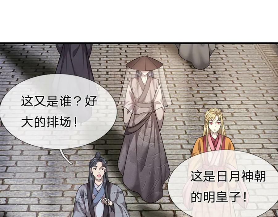 第241话 偶遇劲敌！113