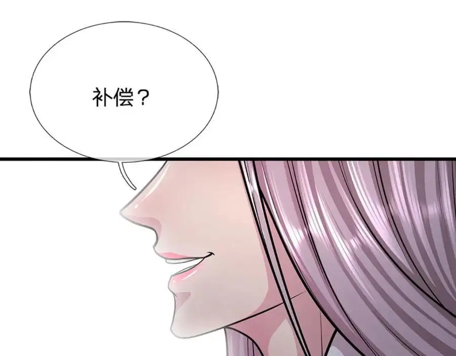 第283话 破烂神女，用啥摆平69