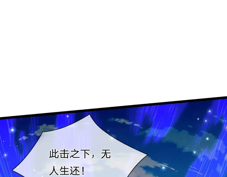 第320话 习得狗爬，自称人皇102