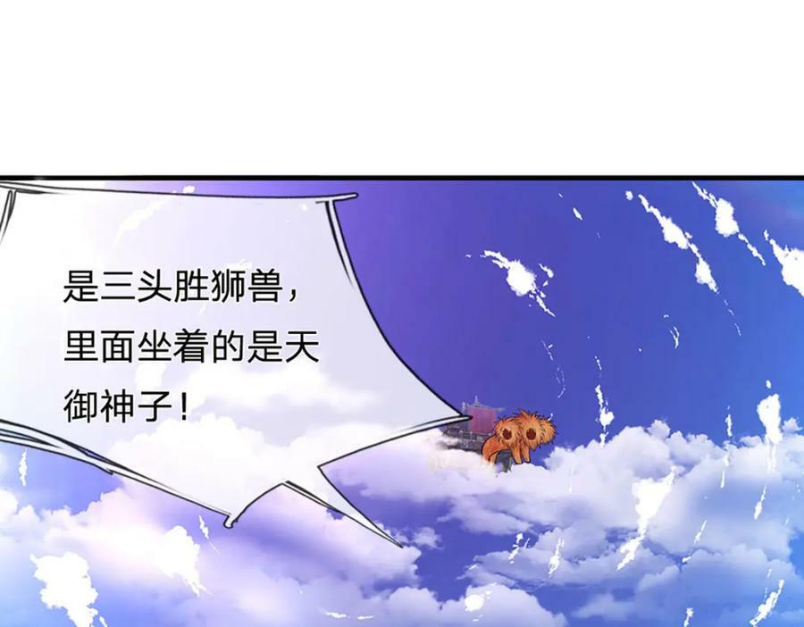 第241话 偶遇劲敌！105