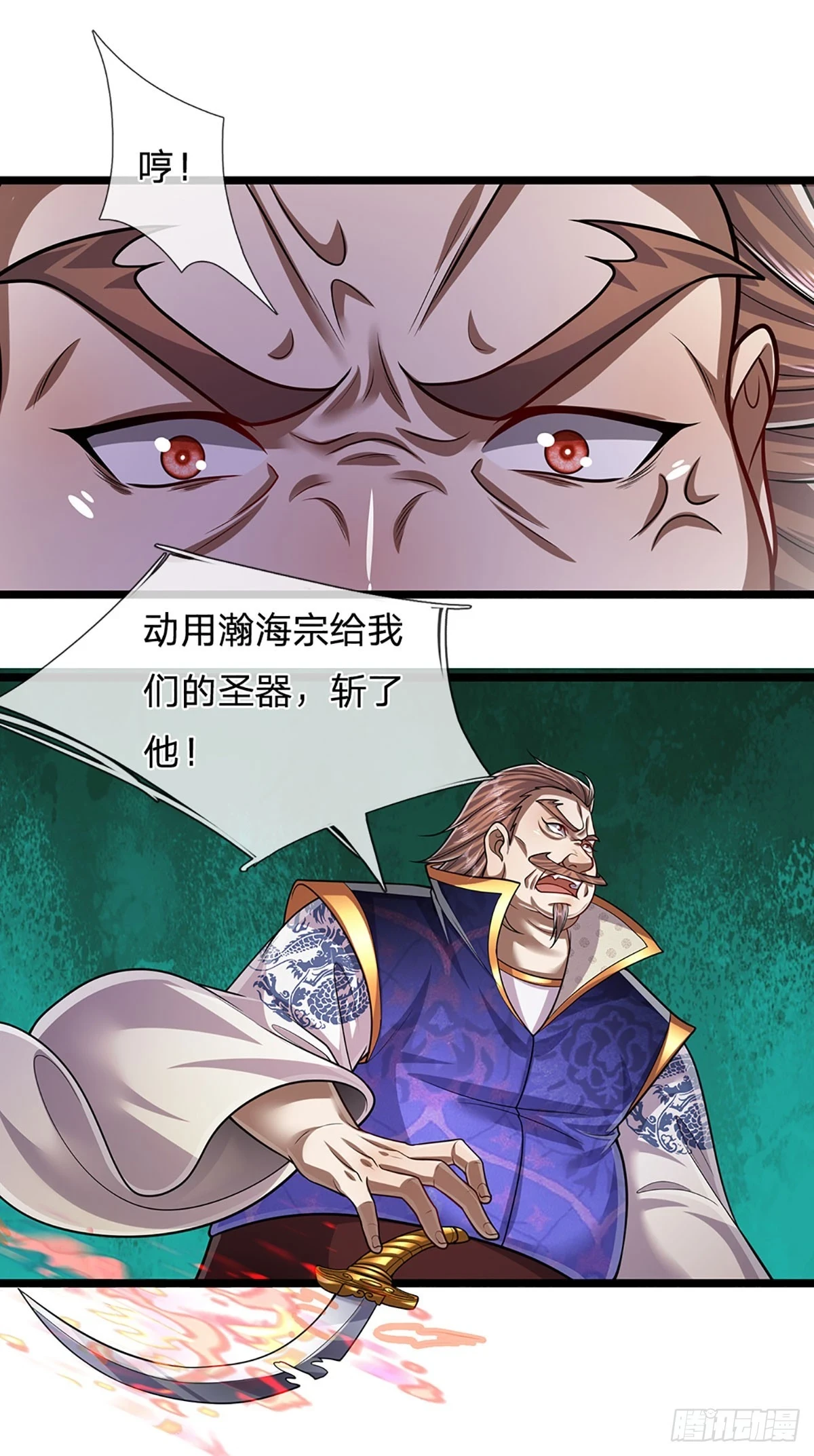 第206话 帝级功法，横扫星辰33