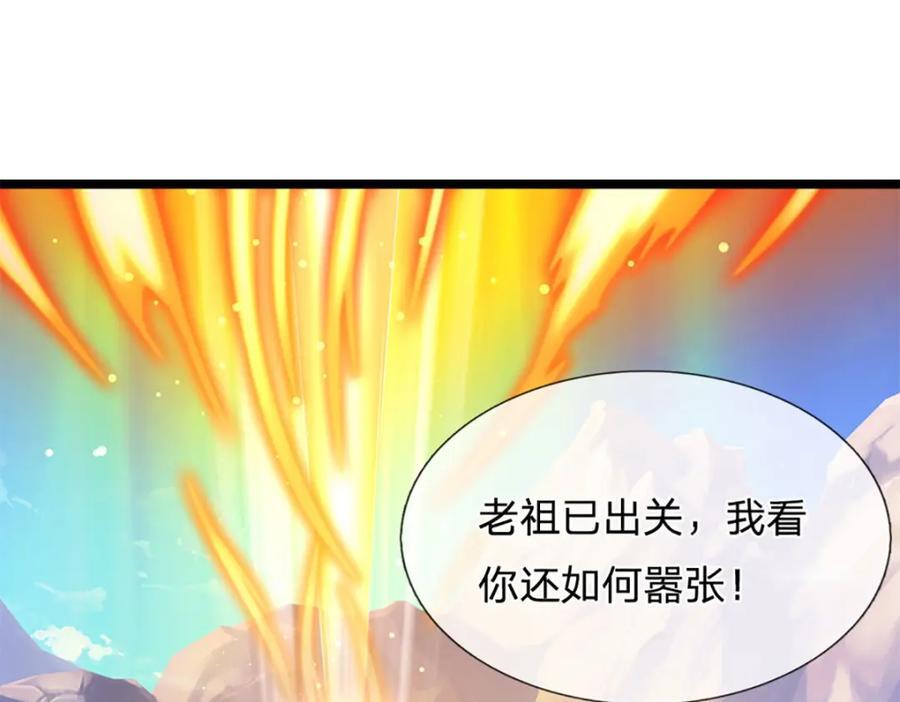 第266话 老祖出关，所为何事63