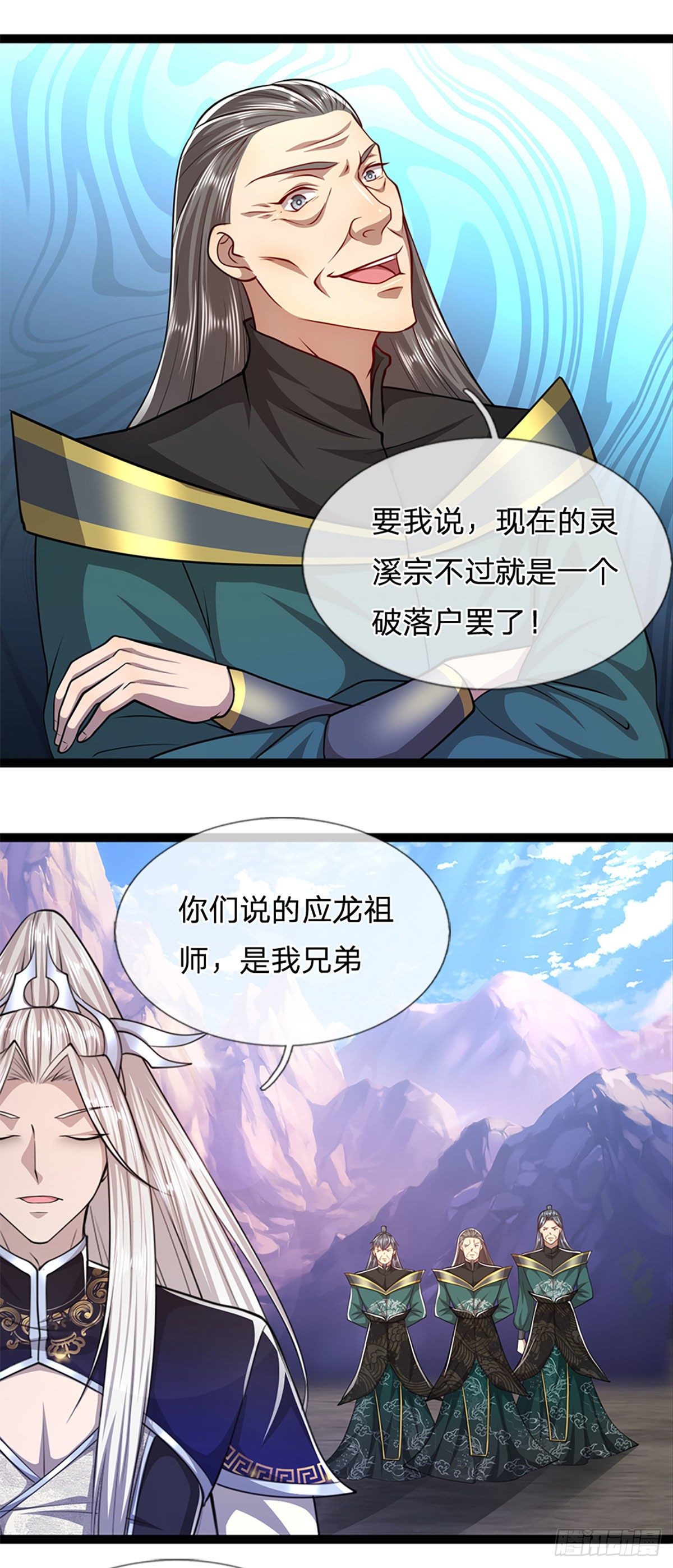 第79话 应龙潭水，为他而来23