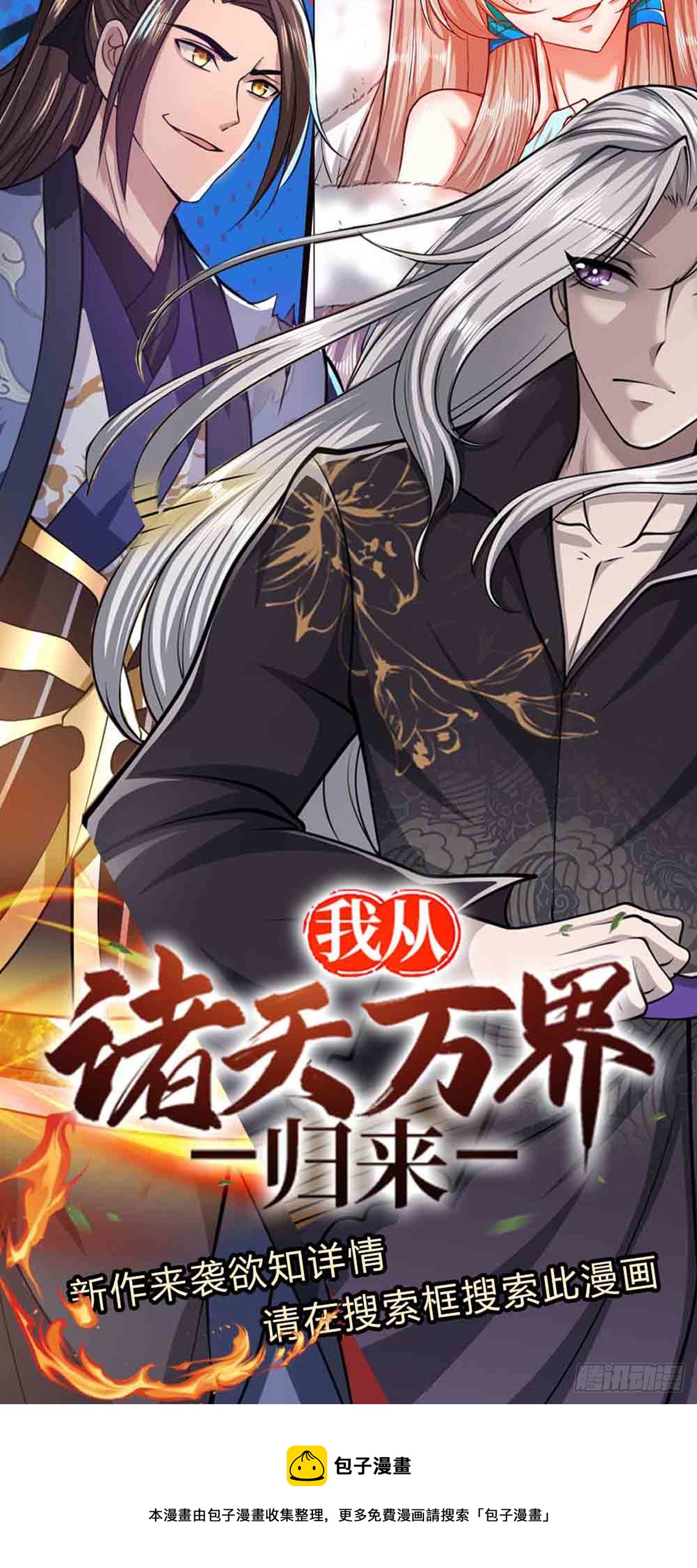 第68话 闹够没有！扭转局势？28