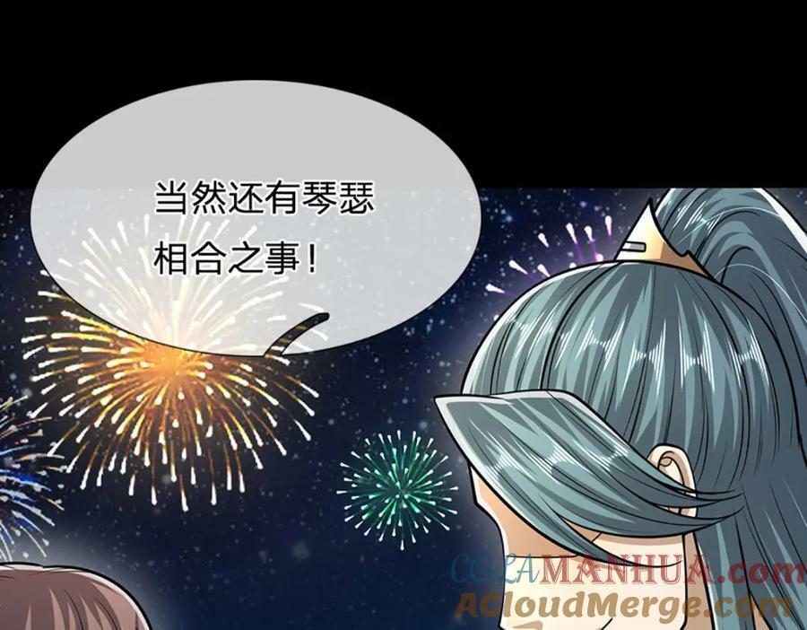 第241话 偶遇劲敌！92