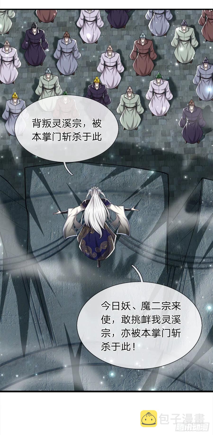 第96话 随他去做，信他一回33