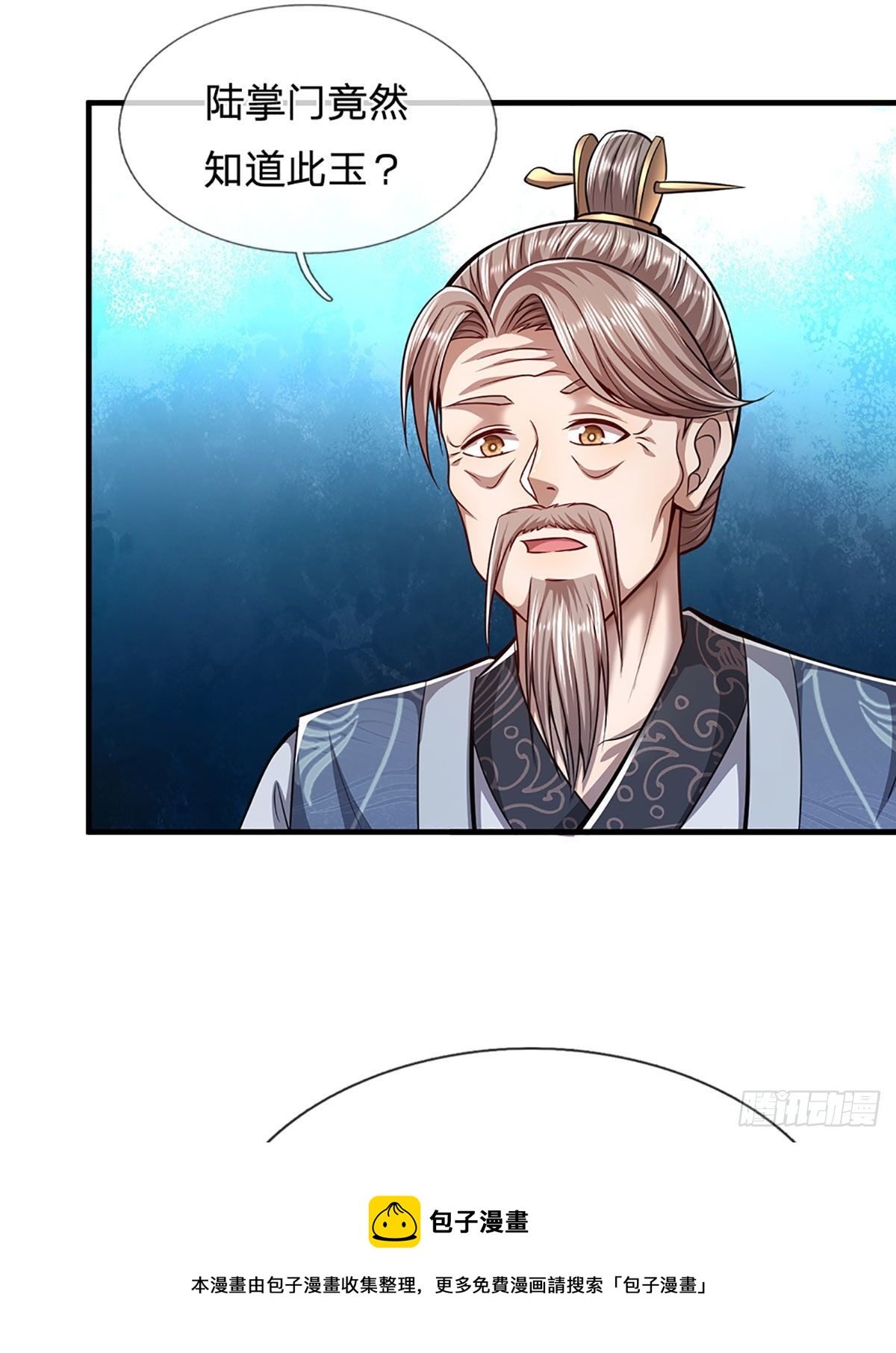 第128话 迷之玉佩，增加机缘12