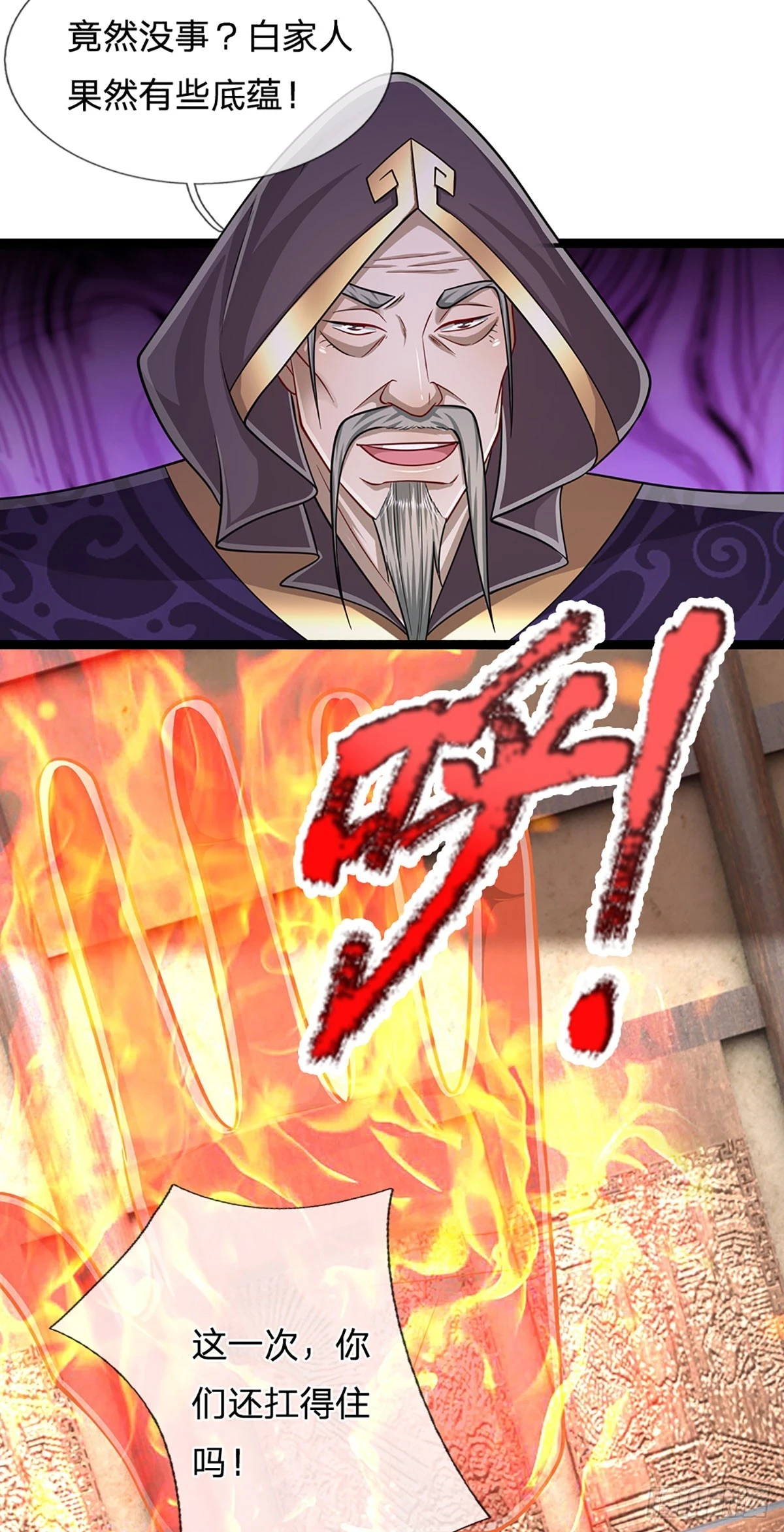 第209话 这次危机，扛得住吗38