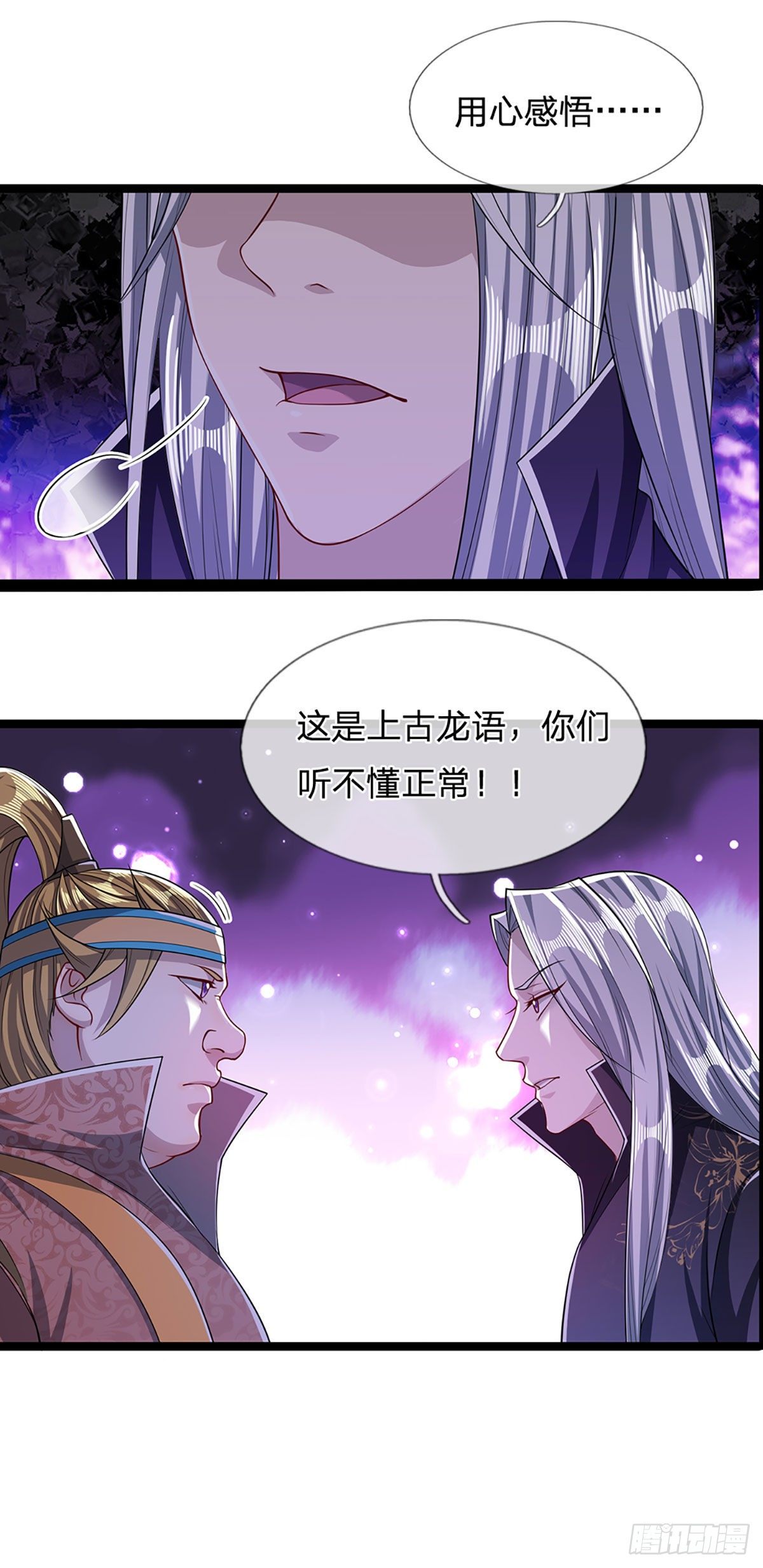 第43话 龙语写就，一句功法17