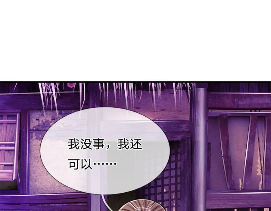 第239话 善心从何而来？！41