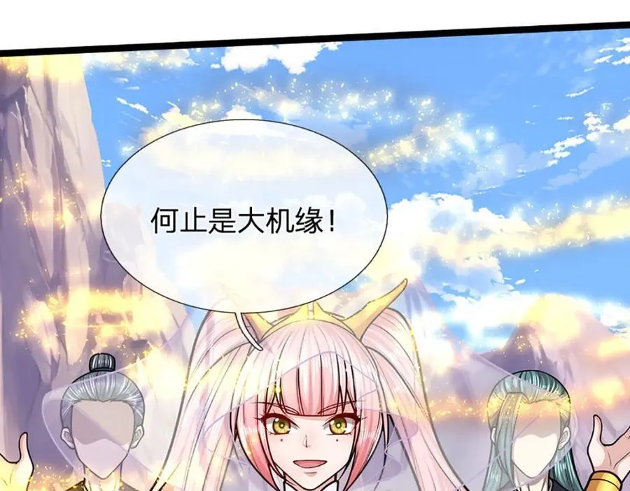 第303话 踏入古殿，寻真机缘9