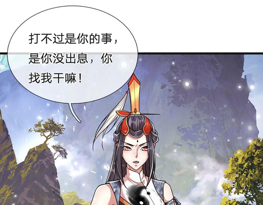 第252话 摇出师父，找回场子119