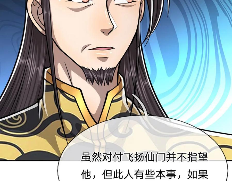 第259话 如此戏耍，查找下落81