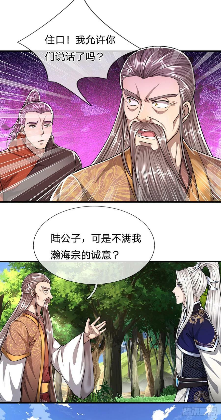 第221话 珠光宝气，留给你用5