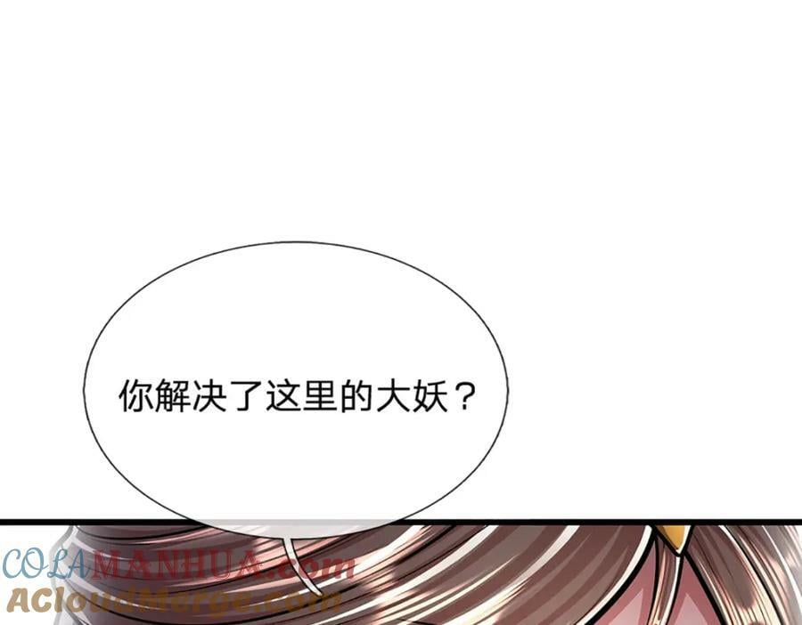 第232话 大发善心，群疗救治68